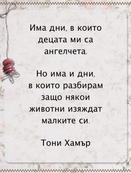 Тони